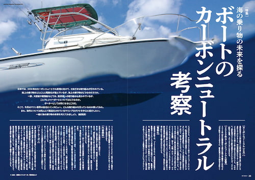 ボート倶楽部特集：画像