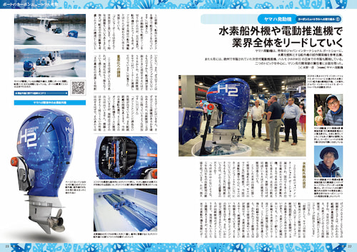 ボート倶楽部特集：画像