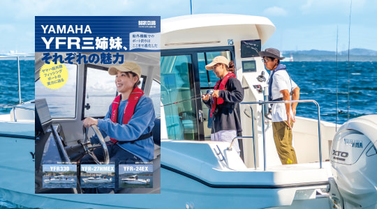 1月号 特別付録 ボート倶楽部オリジナルカレンダー