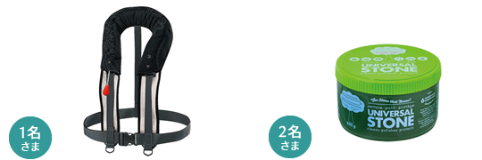 ボート倶楽部・読者プレゼント