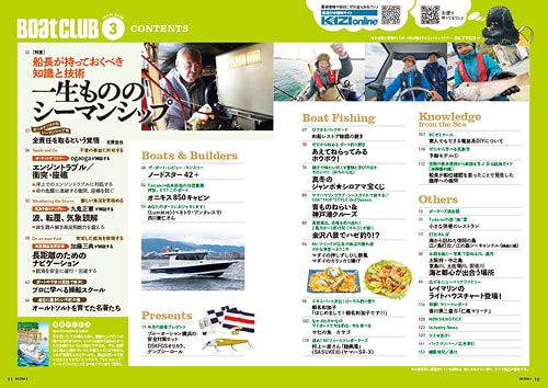 ボート倶楽部特集：画像