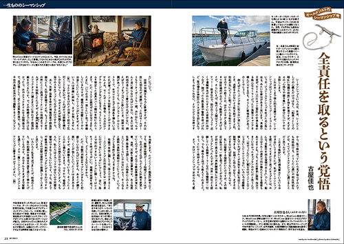 ボート倶楽部特集：画像