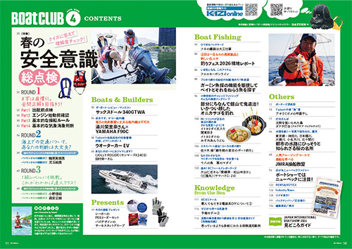 ボート倶楽部特集：画像