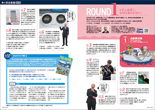 ボート倶楽部特集：画像