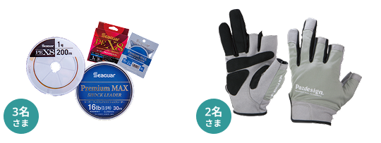 ボート倶楽部・読者プレゼント