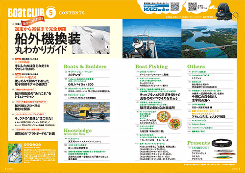 ボート倶楽部特集:画像