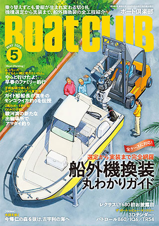 ����Boat CLUB�i�{�[�g��y���j�̓{�[�g���D�Ƃ̂��߂̎G���B�N���[�W���O�A�ނ�A�����ȂǁA�{�[�g�ŗV�Ԃ��߂̏�񂪖��ځB