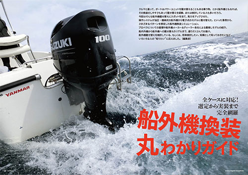 ボート倶楽部特集:画像