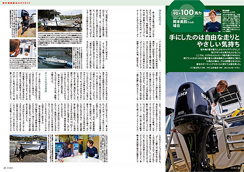 ボート倶楽部特集:画像