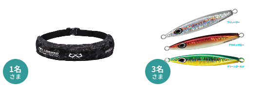 ボート倶楽部・読者プレゼント