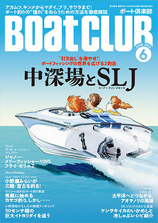 ����Boat CLUB�i�{�[�g��y���j�̓{�[�g���D�Ƃ̂��߂̎G���B�N���[�W���O�A�ނ�A�����ȂǁA�{�[�g�ŗV�Ԃ��߂̏�񂪖��ځB