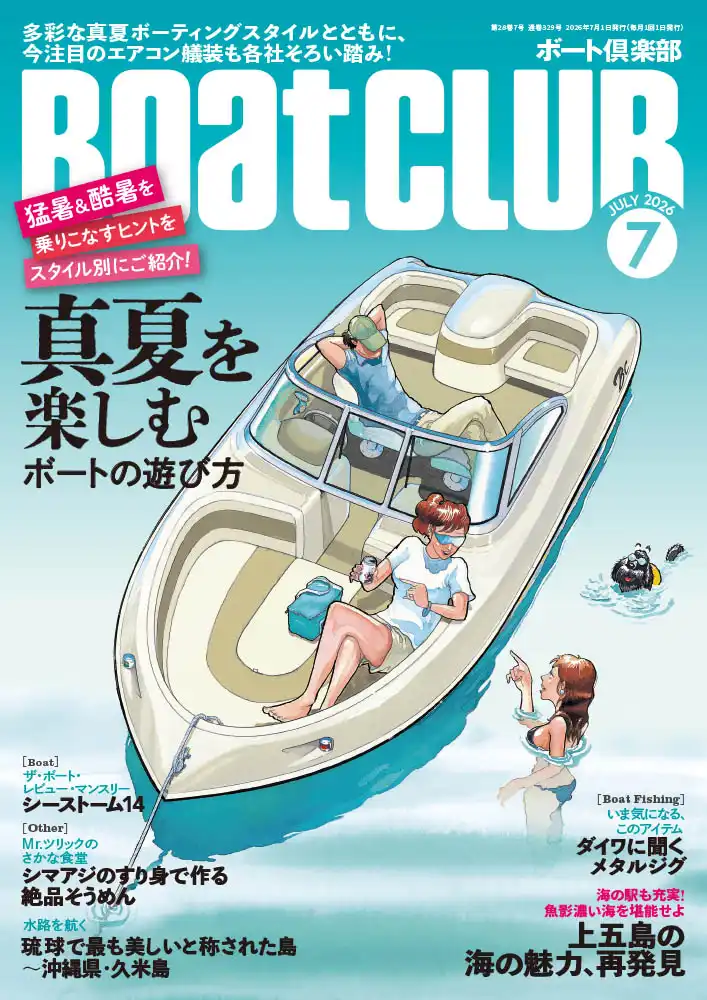 ����Boat CLUB�i�{�[�g��y���j�̓{�[�g���D�Ƃ̂��߂̎G���B�N���[�W���O�A�ނ�A�����ȂǁA�{�[�g�ŗV�Ԃ��߂̏�񂪖��ځB