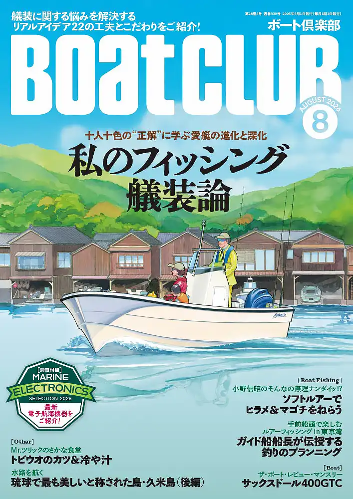 ����Boat CLUB�i�{�[�g��y���j�̓{�[�g���D�Ƃ̂��߂̎G���B�N���[�W���O�A�ނ�A�����ȂǁA�{�[�g�ŗV�Ԃ��߂̏�񂪖��ځB