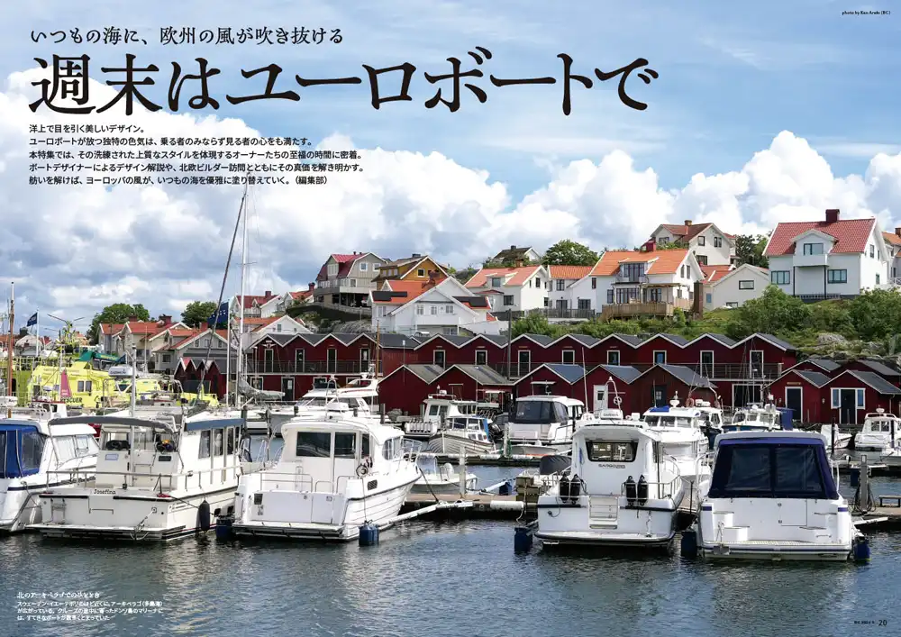 ボート倶楽部特集:画像