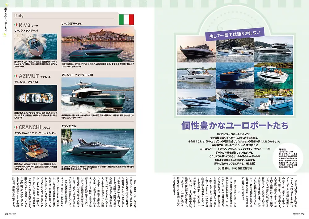ボート倶楽部特集:画像