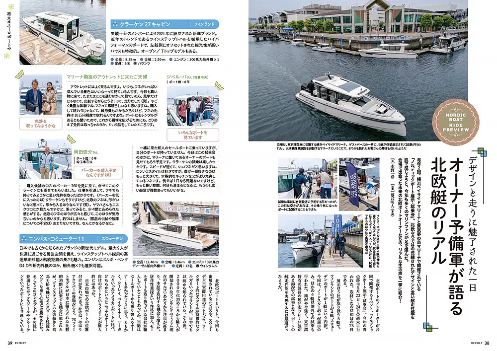 ボート倶楽部特集:画像