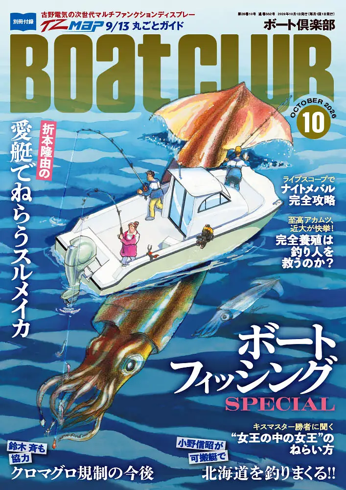 ����Boat CLUB�i�{�[�g��y���j�̓{�[�g���D�Ƃ̂��߂̎G���B�N���[�W���O�A�ނ�A�����ȂǁA�{�[�g�ŗV�Ԃ��߂̏�񂪖��ځB