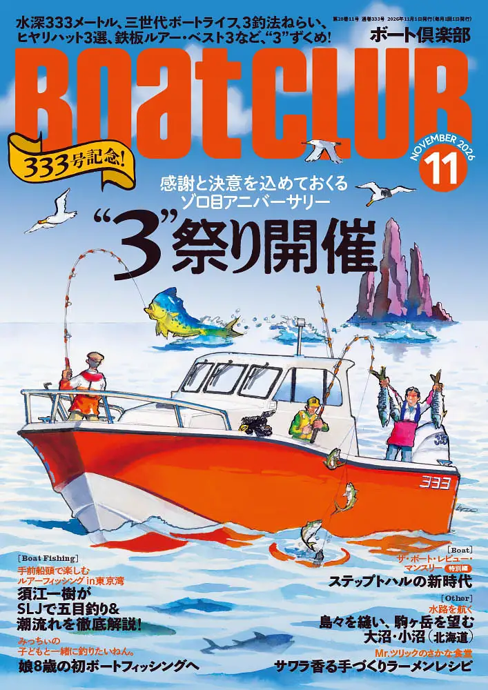 ����Boat CLUB�i�{�[�g��y���j�̓{�[�g���D�Ƃ̂��߂̎G���B�N���[�W���O�A�ނ�A�����ȂǁA�{�[�g�ŗV�Ԃ��߂̏�񂪖��ځB