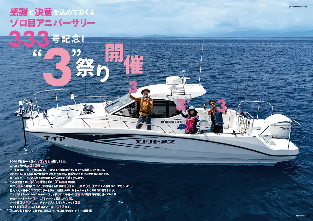 ボート倶楽部特集:画像