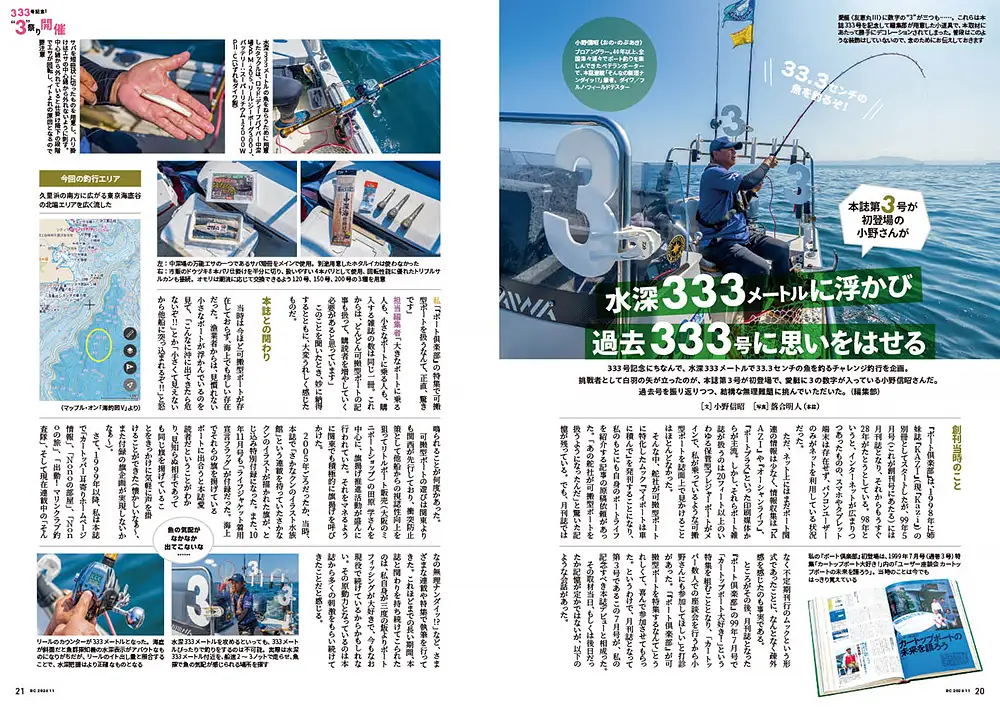 ボート倶楽部特集:画像