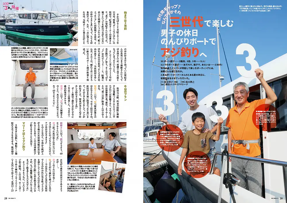ボート倶楽部特集:画像