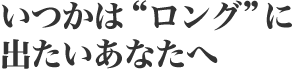 ̓OɏoȂ