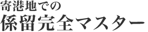 `nł̌WS}X^[