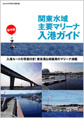 8月号付録