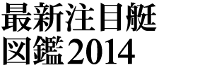 WŐVڒ}2014