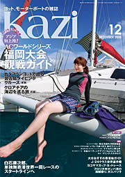KAZI表紙