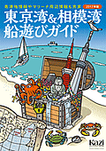 カジ9月号_特別付録