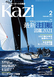 KAZI表紙