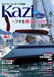 KAZI表紙