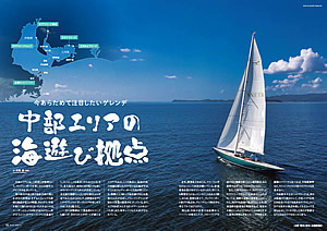 特集3