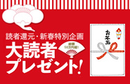 特集2-2