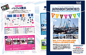 付録|ジャパン インターナショナル ボートショー見どころガイド