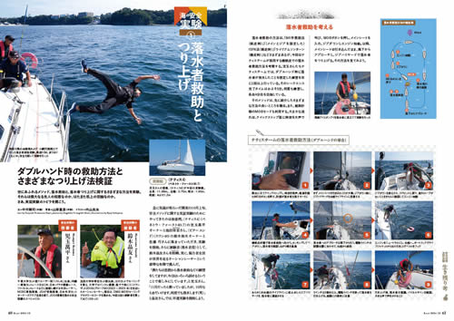 月刊カジ2024年12月号｜舵社