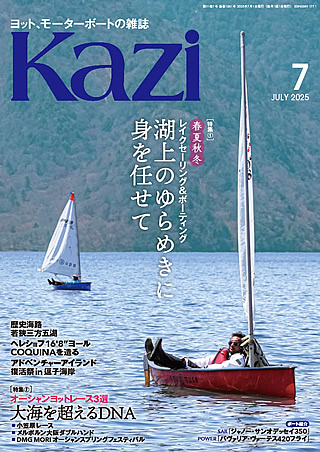 KaziiJWj́A70Nȏ̗jւ郈bg厏łB5I