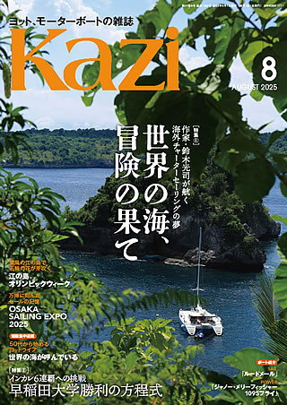 KaziiJWj́A70Nȏ̗jւ郈bg厏łB5I