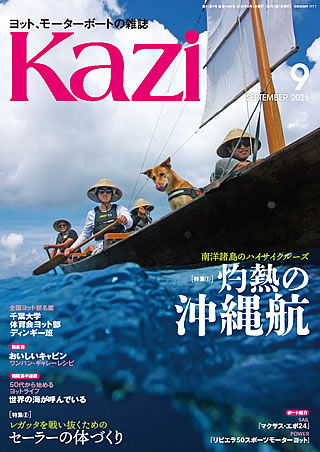 KaziiJWj́A70Nȏ̗jւ郈bg厏łB5I