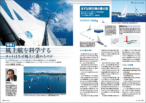 月刊カジ2025年10月号｜舵社