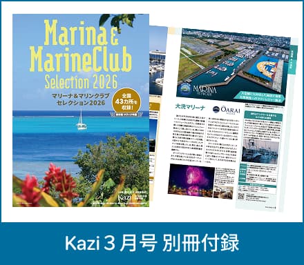 Kazi付録カレンダー