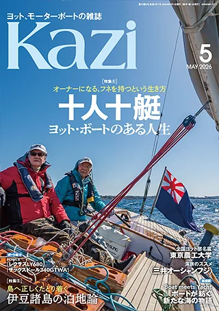 ����Kazi�i�J�W�j�́A70�N�ȏ�̗��j���ւ郈�b�g��厏�ł��B����5���������I