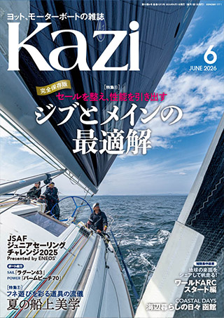 ����Kazi�i�J�W�j�́A70�N�ȏ�̗��j���ւ郈�b�g��厏�ł��B����5���������I