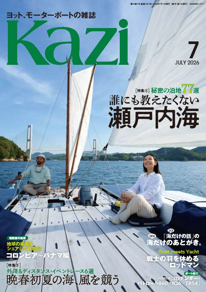 ����Kazi�i�J�W�j�́A70�N�ȏ�̗��j���ւ郈�b�g��厏�ł��B����5���������I