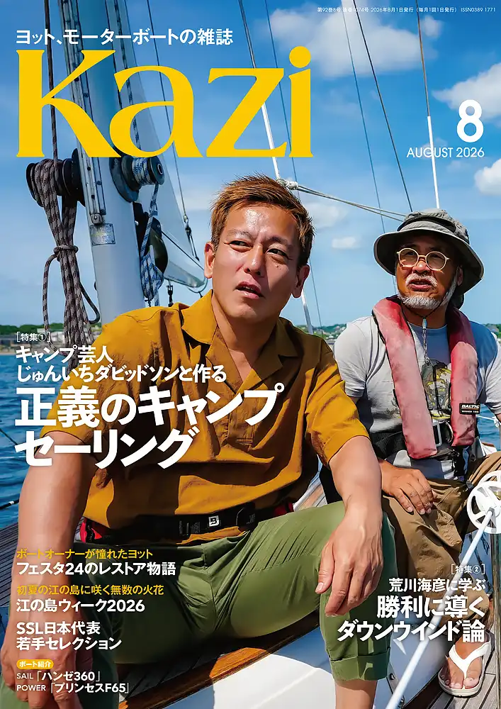 ����Kazi�i�J�W�j�́A70�N�ȏ�̗��j���ւ郈�b�g��厏�ł��B����5���������I