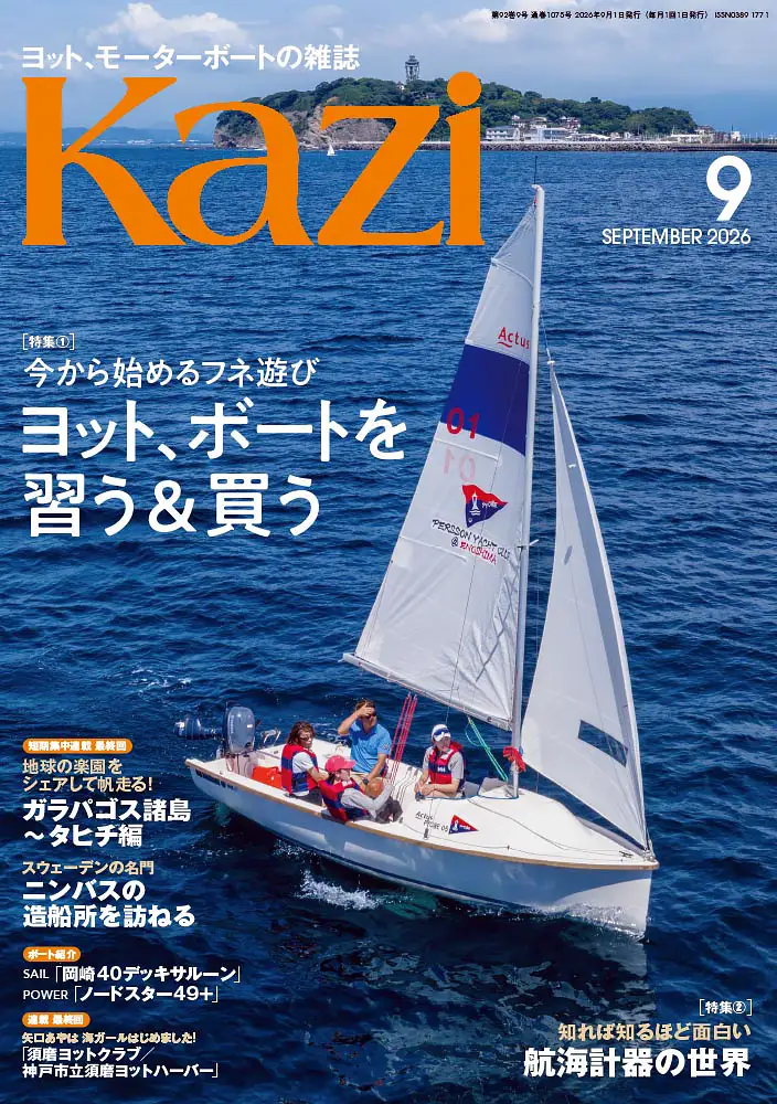 ����Kazi�i�J�W�j�́A70�N�ȏ�̗��j���ւ郈�b�g��厏�ł��B����5���������I