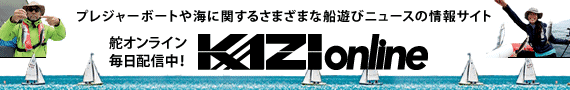 月刊カジ、ボート倶楽部の電子書籍販売