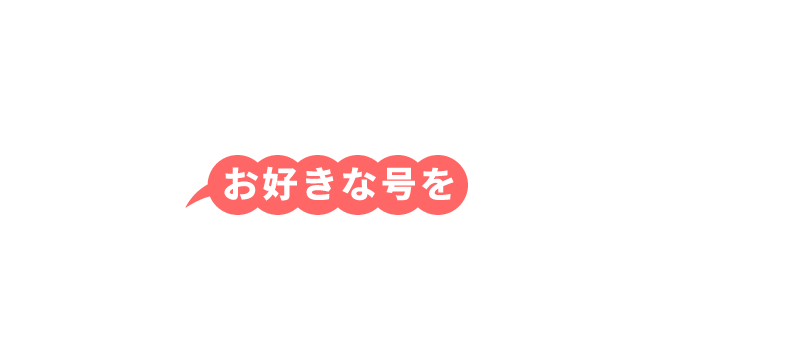 Kazi、ボート俱楽部の定期購読キャンペーン2023