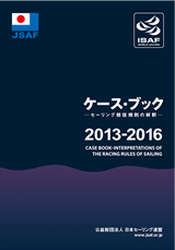 ケースブック2013-2016